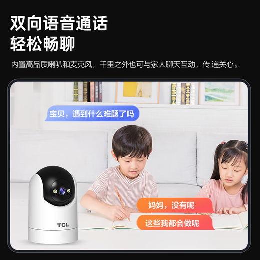 TCL4G-Überwachungskamera Monitor 360-Grad ohne tote Winkel mit Nachtsicht Kamera-Hausüberwachung Innenhome Automatische Rotation kann mit einem hochauflösenden Mobiltelefon mit dem Mobiltelefon kommunizieren