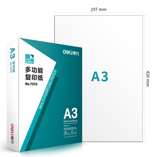 飞鹅得力A3复印纸7375打印纸整箱4包装7373单包办公用白纸草稿纸批 70gA3一箱4包装【7375】
