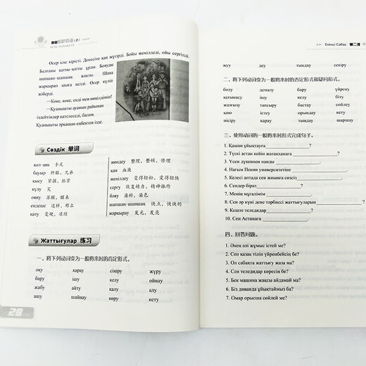 Kazajo básico 123, tres volúmenes con audio de apoyo, Zhang Hui recopiló libros de texto universitarios en kazajo, tutoriales introductorios de autoaprendizaje, capacitación para principiantes de base cero, libros en idiomas extranjeros en idiomas pequeños, genuina World Book Publishing Company, Book Publishing Company
