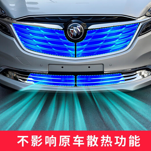 
Tongrubi Buick GL8 insect prevention network Onshore business class 652T water tank insect prevention network 20 ES Lu Zun 653T front face 17-19 ES 28T insect prevention network 4 pieces