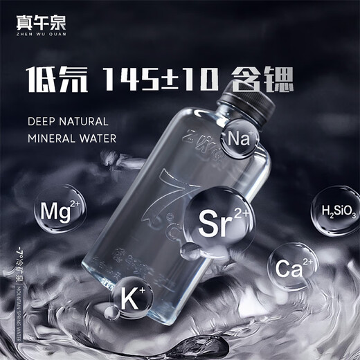 真午泉天然山泉水310ml*14瓶/箱长白山脉冷泉岩下983米低氘弱碱性饮用水 4箱【56瓶】-送货上门
