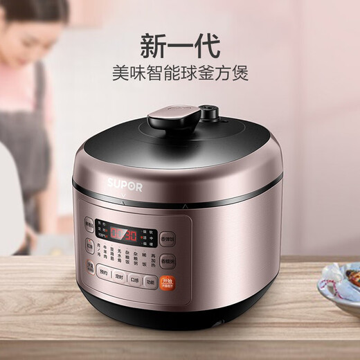 Supor Electric Pressure Cooker 5L Capacity Intelligent Reservation Spherical Kettle Electric Pressure Cooker Double Liner Electric Pressure Cooker SY-50FC03Q Rose Gold