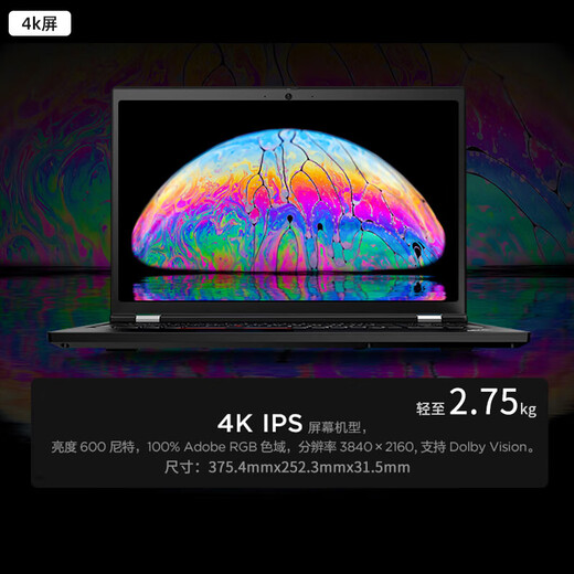 
ThinkPad P14S P15 P1 Special for designer drawing design Lenovo P series high-performance mobile graphics workstation CAD drawing 3D drawing Lenovo laptop i9-11950H RTXA5000-16G 4K 64G memory 8TB solid state
