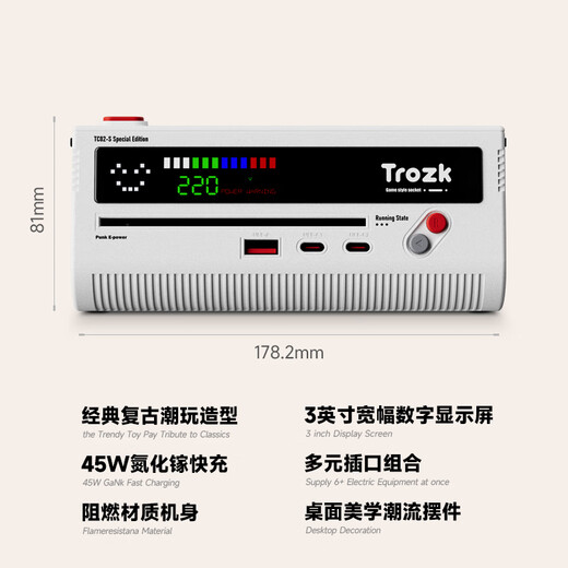 特洛克TROZK红白机45W插排USB桌面插座快充拖线板充电器接线板TYPE-C插线板氮化镓桌面充电站