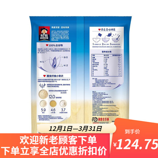 Quaker Instant Haferflocken Getreide gebrautes Originalgeschmack 1000 g/Tasche Mehrere Spezifikationen Optionales nicht kochendes Nährwertmehlersatz Haferflocken 1478g*2 Beutel