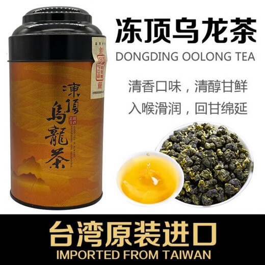 Tian Shangxin Taiwan Oolong Tea Original Imported High Mountain Tea Oolong Tea High Cold Pear Camellia Fruit Fragrance Can 150g Lishan Oolong Tea 150g*1 Can