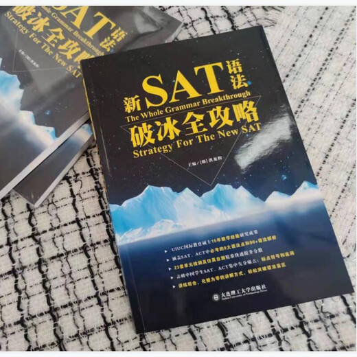 Eine vollständige Anleitung, um das Eis der neuen SAT-Grammatik zu brechen