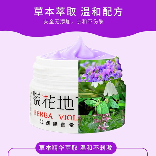 Purpurea purpurea centenary kangyutang purpurea purpurea transdermal antibacterial cream skin itching bactericidal anti-itch cream purpurea purpurea adult version