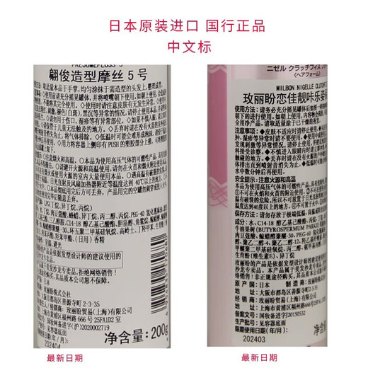 Milbon Foam Mousse Hair Wax Curly Hair Elastic Moisturizing Fluffy Styling Bubble Hair Wax Imported from Japan No. 5 Mousse (Medium Styling)