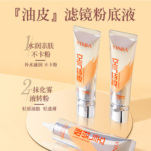 Yinba air long-lasting makeup liquid foundation filter natural concealer clear creamy skin non-removing makeup liquid foundation 01# ivory white
