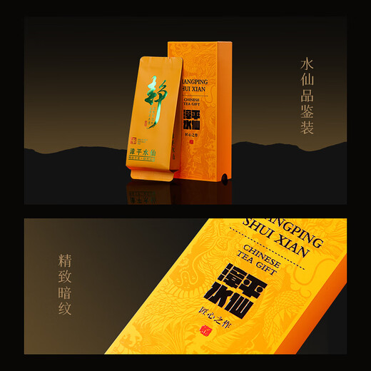 Zhangping narcissus té oolong té maestro de sabor zhangping narciso té de té viejo fragancia en caja tipo 20g