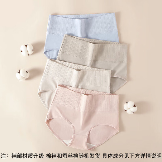 Langsha underwear women's high-waist pure cotton tummy control antibacterial underwear 4 pairs of large size seamless tummy control butt lifting women's underwear