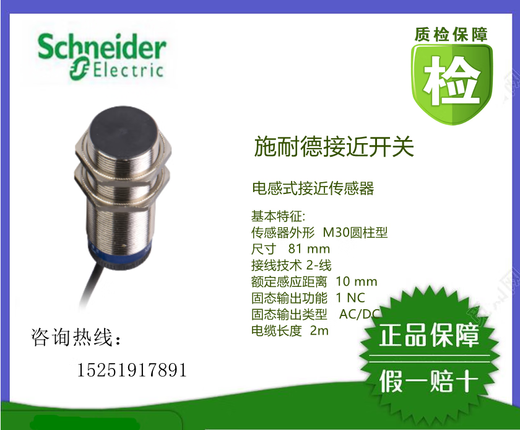 Schneider (new) XSAV11801/XSAV12801 proximity switch spot XSAV11373