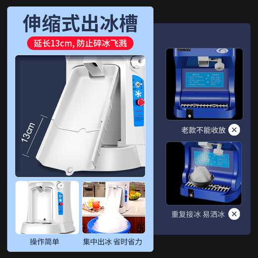 维思美 碎冰机商用 全自动摆摊碎冰机 酒店餐厅碎冰机 商用圆桶刨冰机雪花冰机 带伸缩滑道圆桶刨冰机 开盖连续碎冰680kg/H,容量15升