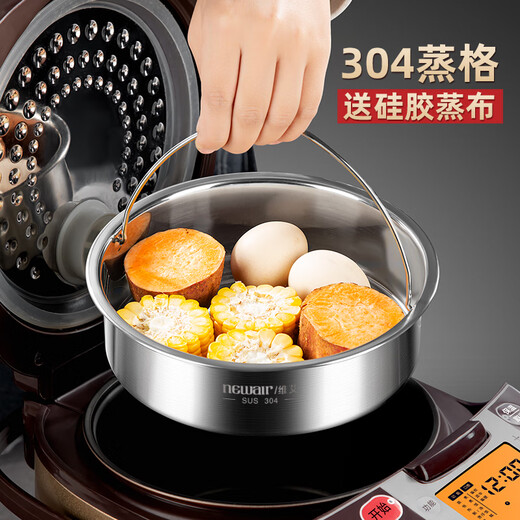 Newair 304 stainless steel rice cooker steamer household rice cooker inner steamer universal steam grid steamer rack water-proof rice steamer drawer 304 stainless steel steam grid - large (handle type)