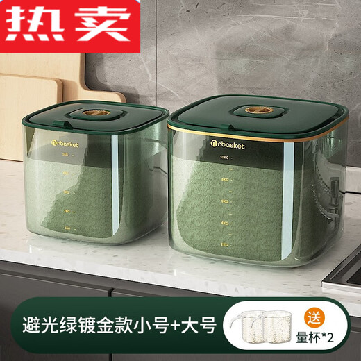 CLCEY RICE Barrel Hogar a prueba de insectos a prueba de humedad a prueba de humedad Caja de arroz 20 Jin [Jin equivale a 0.5 kg] Caja de almacenamiento de granos graduados de gran capacidad 1585 1 ml [verde de lujo] 10 Jin [Jin iguala 0.5 kg] Copa de medición de paquete