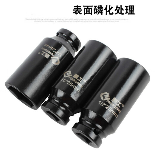 XMSJ custom 1/2 electric wrench hexagonal lengthened sleeve head 25/26/28/34/36/41mm small wind cannon sleeve big flying 2878mm (1/2 hexagonal sleeve thickened)