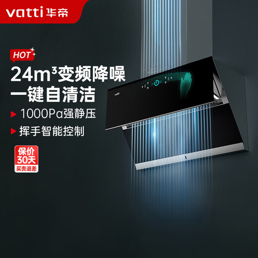 Vatti offizieller Subvention 20% Range Hood Herd Set Top Side Dual Saug Houseold 24 Luftvolumen hohe Saugautomatische Reinigungswelle Intelligente Kontrollfrequenz-Umwandlung Kreuzfahrt Kapuze I11142 Rauchherde Heizung Drei-teiliger Set 丨 mit 5,2 kW-Timing-Herd + 16 Liter konstanter Temperatur Warmwasserbereiter Warmwassererheiter