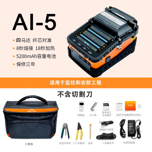 Zhuoshi fiber splicing machine fiber splicing machine intelligent fiber splicing machine six motor fully automatic light decay low supporting tools complete with multilingual large screen 320 times enlargement high precision quad motor [AI-5] does not include cutting knife (Public and HP tools + tool kit)