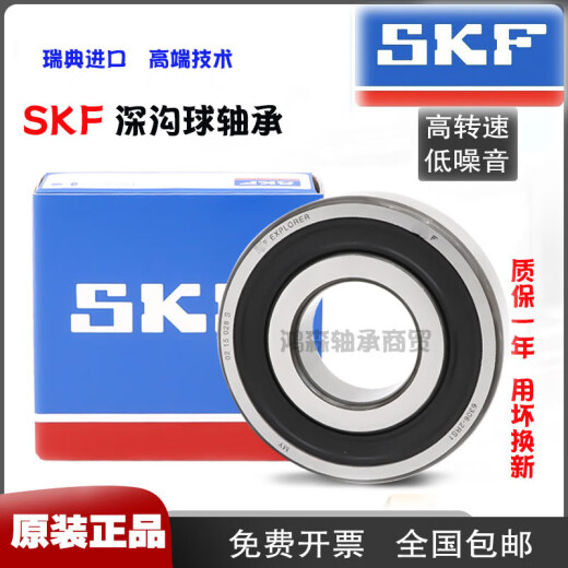 SKF瑞典高速轴承 6208 6209 6210 6211 6212 6213 6214 6215Z 6209-2Z/C3金属密封尺寸45*85*1