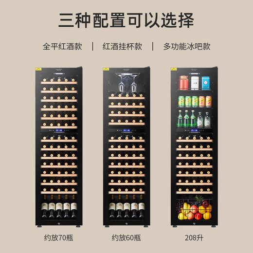 VINGARDE wine cabinet constant temperature wine cabinet dual-temperature refrigerator beverage ice bar compressor refrigeration air-cooled frost-free household tea beverage liquor wine fruit preservation refrigerated display cabinet CH-208 dual temperature hanging cup rack wine cabinet 60 bottles