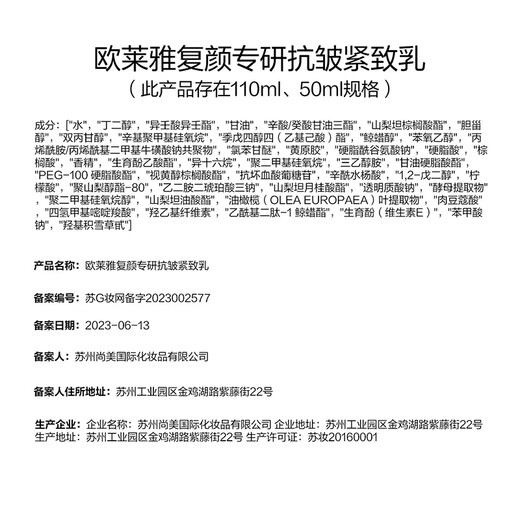 L'Oreal Rejuvenating Water Cream Limited Edition Gift Box Set Hydrating, Moisturizing, Anti-wrinkle and Firming Skin Care Products Birthday Gift