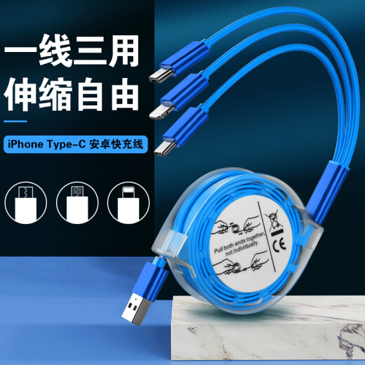 Ai Sheng Zhe three-in-one charging cable fast charging retractable suitable for Apple Android Type-c Huawei Honor vivo Xiaomi oppo car one-to-three data cable Tuhao Gold 1m