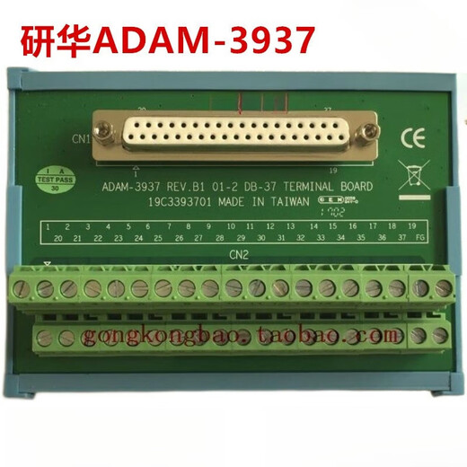 山头林村ADAM-3937V.BDB37端子板接线台座DIN导轨ADAM-3937-BE37-BE 37-BE