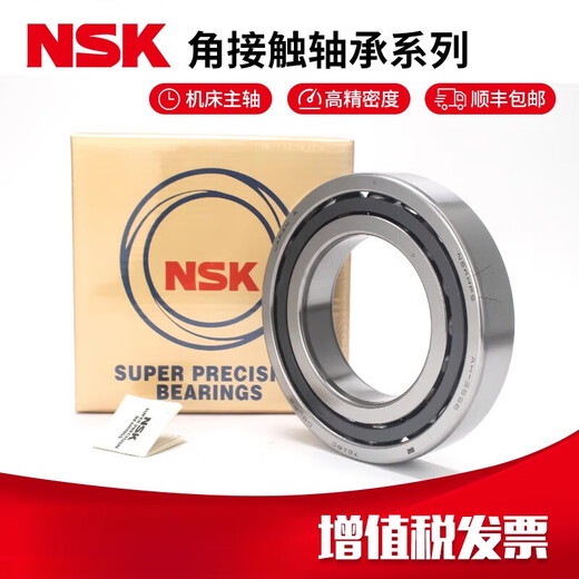 NSK machine tool spindle matching bearings 7017 7018 7019 7020C TYNSULP5/P4 customized NSK 7019C TYNDBL/P5 back-to-back matching others