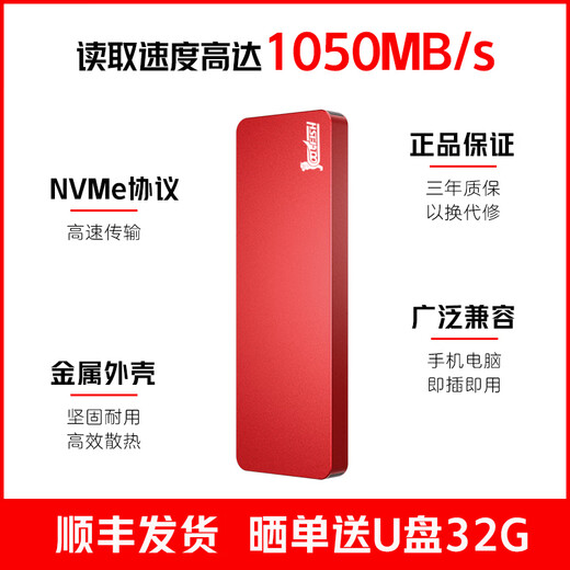GETEA移动硬盘固态1t大容量NVMe高速Type-C3.1手机直连512g长江存储颗粒mac笔记本电脑外接2t固态硬盘 红色【高速版 | 读取峰值1050MB/s】 1TB（三年只换不修 | 白条
