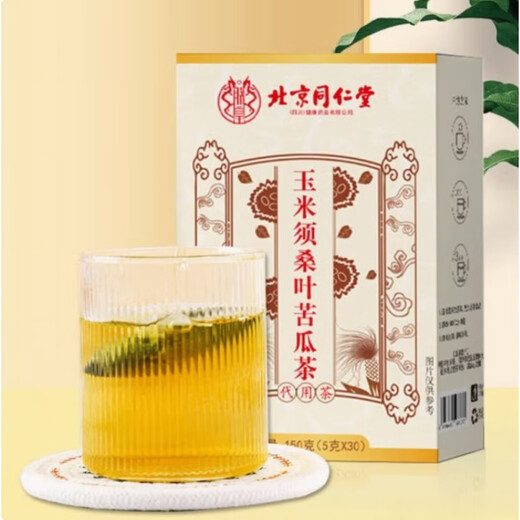 北京同仁堂玉米须桑叶苦瓜茶降辅助血压血糖非青钱柳茶三降养生茶桑叶苦瓜祛湿茶糖脂压 5盒