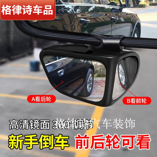 羽念汐汽车前后轮盲区镜360度车头后视镜小圆镜多功能盲点倒车辅助镜 双面可调镜白色左边一个
