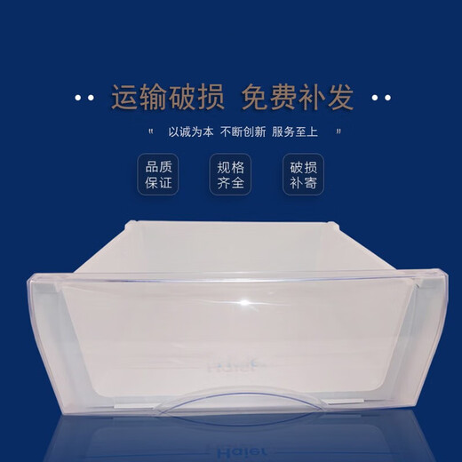 olevo适用海尔统帅冰箱抽屉冷冻盒子206S/206T/216S/215L/196T/226通用 6号 5009