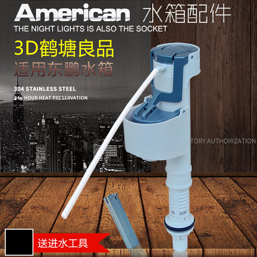科尼威适配东鹏马桶座便器水箱配件进水阀上水器排水阀1351 1391 1001 排水阀排水阀不带补水器）