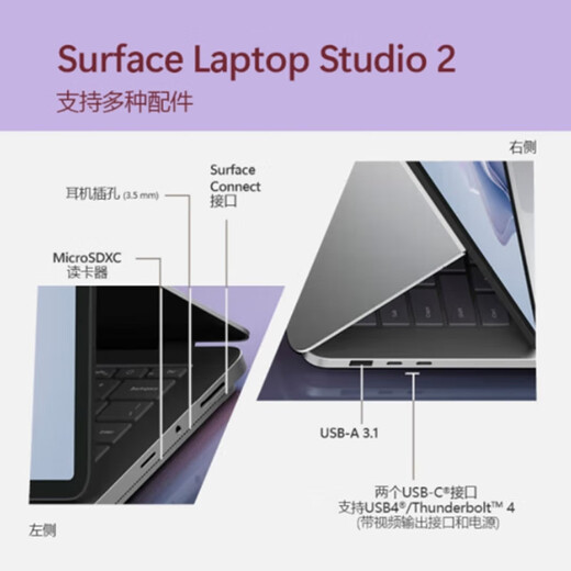 微软Surface Laptop Studio2 14.4英寸移动工作站 办公编程笔记本电脑 定制硬盘2代】RTX2000-i7 32G+2T 标配+原装【笔+ARC鼠标+扩展坞】