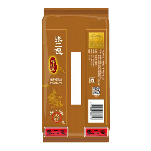 Zhang Erga strange flavor bean orchid beans 238g*2 pack casual snack snacks new and old packaging random