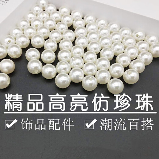 St. Xian Pearl DIY material simulation decoration straight hole off-white beads beading jewelry accessories handmade abs imitation pearl loose beads 8mm hole imitation pearl about 300 pieces (off-white)