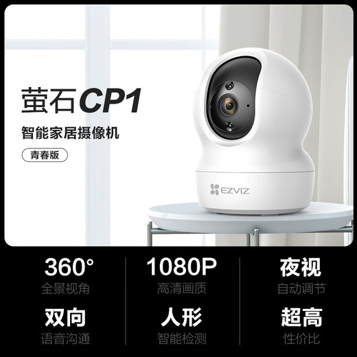 Caméra de surveillance de fluorite C6C CP1 Moniteur de maison sans fil WiFi HD Indoor 360 degrés Gimbal Rotating Voice interphone Vidéo Mobile 1080p Version de base 2 millions 16G Amélioration gratuite 32g + support mural