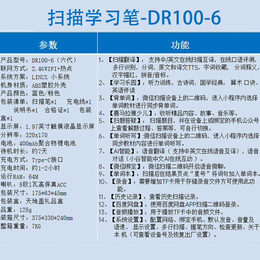 Doctor Pen Reading Pen English General Primary School Junior High School and High School Textbook Course Synchronous Scan Dictionary Pen Translation Word Learning Scan Pen Learning Artifact Scan Reading Pen Basic 1.97-inch WIFI Version DR100 Blue Three Subjects