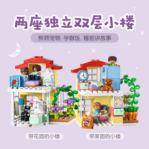 乐高（LEGO）积木拼装得宝10994 三合一梦幻小屋大颗粒积木桌儿童玩具圣诞礼物