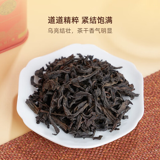 华祥苑茶叶礼盒特级武夷岩茶大红袍乌龙茶迎宾茶250g礼品送礼礼物