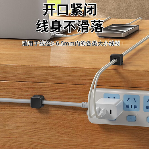 朴驰磁吸理线器桌面线缆收纳固定器整理集线卡扣免打孔电源绕线固线器 磁吸闭合理线器【白色】3个装