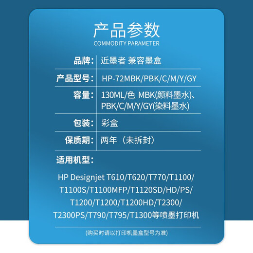 适用惠普72墨盒 HP T795 T770 T620 T1100 T790 T610 T1200 T1120 M红色