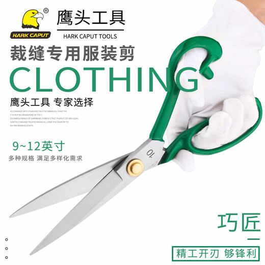 Eagle head scissors industrial tailor scissors cloth cutting household clothing scissors hand scissors 9-12 inch tailor scissors 12 inch tailor scissors