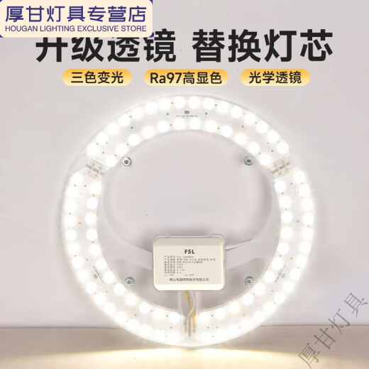 CLCEY吸顶灯改造灯芯光源灯管板圆形节能灯条家用替换灯盘 其它+其它 升级高显指Ra9755W三色变光