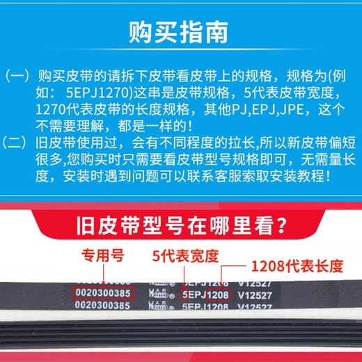 徽曦 滚筒洗衣机皮带三角带适用松下海尔三洋小天鹅配件8PH1082 5PJ1208 5PJ1105 10EPH1091=10EPH1092 松下