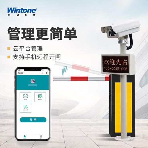 Wentong Technology Road Gate Gate Nicty Identification Machine Nummernschild-Identifikation Kamera-Kennzeichen Identifikation System Nummernschild Identification Machine Kennzeichen Identifikation EP-D655 (5 Millionen Einzelkamera + Spalte + Anzeigebildschirm)