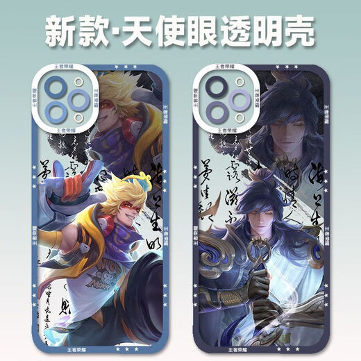 荣耀（HONOR）王者荣耀瑶手机壳遇见神鹿适配华为荣耀x50iQOOneo8红米k60苹果14 曜李逍遥698 华为/荣耀(型号发给客服)