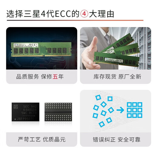 Samsung (SAMSUNG) DDR4 RECC storage server memory module ECC RDIMM REG suitable for Huawei, Lenovo, Dell, HP, Inspur, Sangfor brand server 16G 2400 RECC server memory