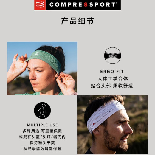 COMPRESSPORT开关头带宽窄头带止汗带导汗带男女运动透气头巾发箍跑步配件 窄头带II 奶油薄荷 均码
